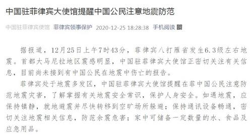 中國僑網(wǎng)圖片來源:中國駐菲律賓使館微信公眾號截圖