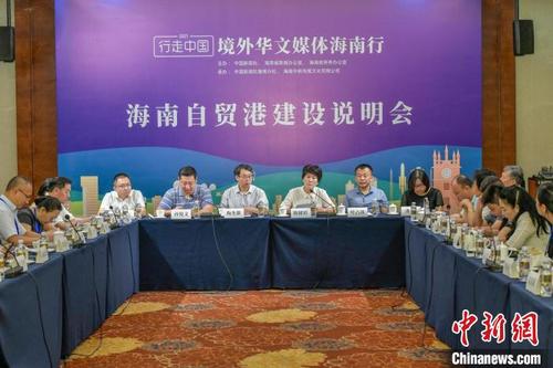 中國(guó)僑網(wǎng)2021“行走中國(guó)·海外華文媒體海南行”海南自貿(mào)港建設(shè)說(shuō)明會(huì)在??谂e行,。 駱云飛 攝