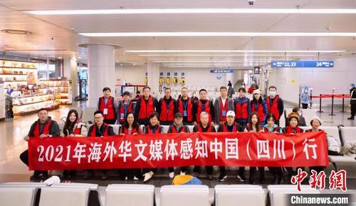 中國僑網(wǎng)2021海外華文媒體感知中國(四川)行啟動,?!⌒と?攝