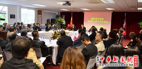 新西蘭奧克蘭座談會現(xiàn)場,。(王頎楠