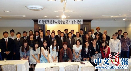 總會(huì)與會(huì)者合影,。(日本《中文導(dǎo)報(bào)》)