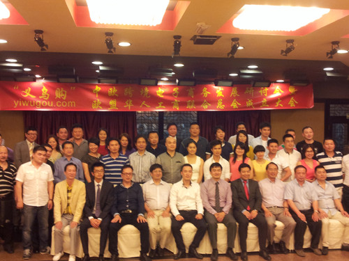 嘉賓與“歐商聯(lián)”骨干代表照“全家?!薄#ǚ▏稓W洲時報》)