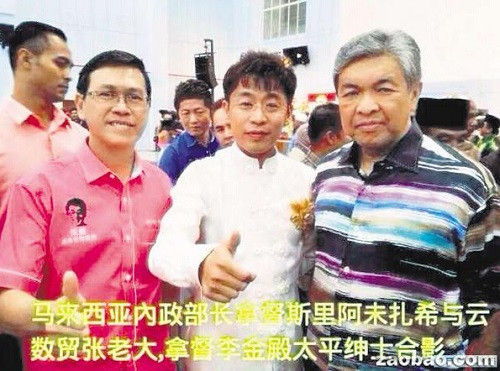 云數(shù)貿(mào)創(chuàng)辦人張?。ㄗ螅┡c馬來(lái)西亞內(nèi)政部長(zhǎng)阿末扎希合影,。(新加坡《聯(lián)合早報(bào)》援引互聯(lián)網(wǎng))