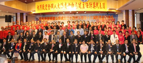 美國(guó)福建公所舉行成立24周年暨第13屆職員就職典禮,?!。绹?guó)《僑報(bào)》/林宜瑩