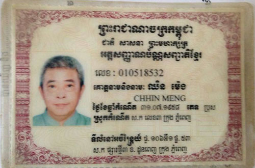 臺灣男子持有的假身份證,。(柬埔寨《星洲日報(bào)》)