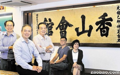 中山會館將以東道主身份招待來自世界各地的同鄉(xiāng),。左起為會長蔡明俊、大會主席許國偉、顧問許社佳、大會秘書長劉仲淦和副會長盧桂英。(新加坡《聯(lián)合早報》/何炳耀