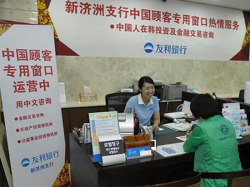 友利銀行新濟(jì)州分行“中國人專用窗口”,。(韓國亞洲經(jīng)濟(jì)中文網(wǎng))