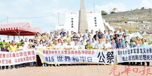 各華團(tuán)代表高舉橫幅以宣揚(yáng)“反恐反戰(zhàn),,提倡和平”,。