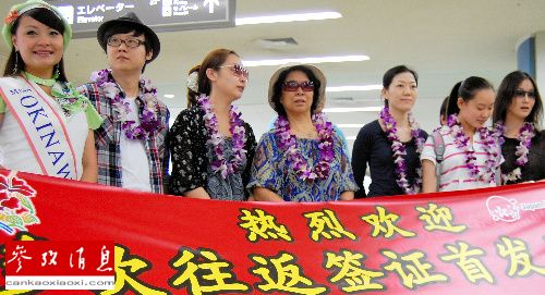 中國僑網(wǎng)持有多次往返簽證的中國游客抵達(dá)沖繩,。資料圖片