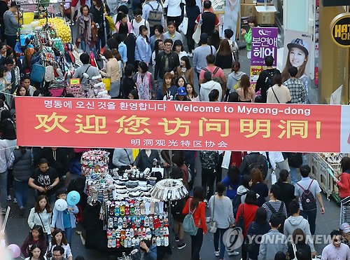 中國僑網(wǎng)資料圖片:明洞觀光特區(qū)協(xié)會(huì)針對(duì)中國游客打出“歡迎您訪問明洞”的橫幅,。(韓聯(lián)社)
