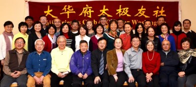 中國僑網(wǎng)華盛頓太極友社年度理事會合影,。(美國《世界日報(bào)》)