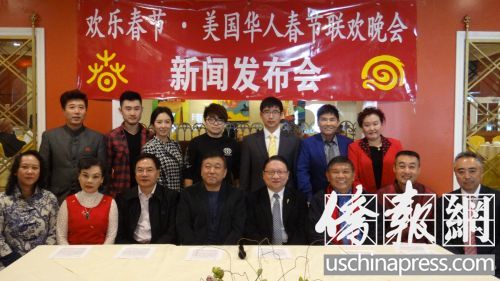 中國僑網(wǎng)“小春晚”組創(chuàng)和演職人員在記者會上合影,。(美國《僑報》/高睿 攝)