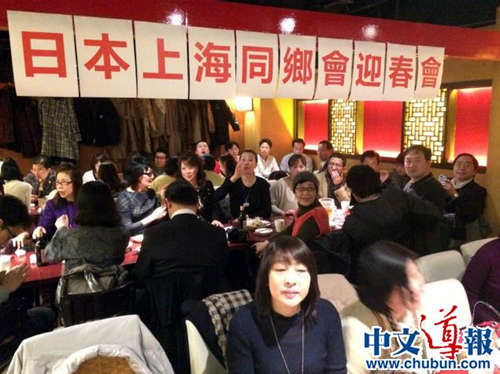 中國僑網(wǎng)(日本《中文導報》)