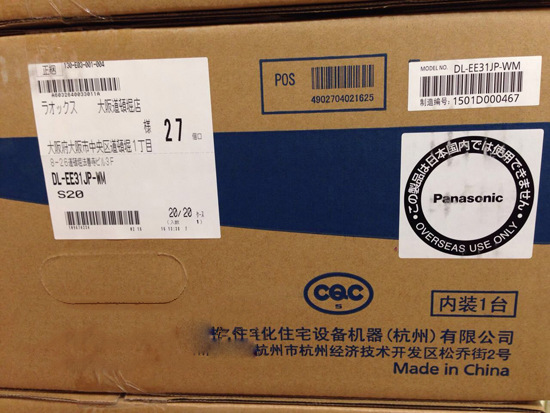中國僑網(wǎng)印有“made in China”字樣的馬桶蓋包裝,。(浙江在線)