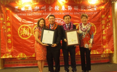 中國僑網(wǎng)夏威夷州參議員陳玉珍(Suzanne Chun Oakland,左一)及檀香山市議員福永(Carol Fukunaga,,右一)頒發(fā)賀狀給潮州會(huì)館,,會(huì)長羅鎮(zhèn)澄(左二)與副會(huì)長賴建育代表接受。(美國《世界日?qǐng)?bào)》/高振華 攝)