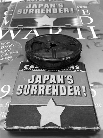 中國僑網(wǎng)日本投降實況8毫米無聲膠片 來源:中新網(wǎng)