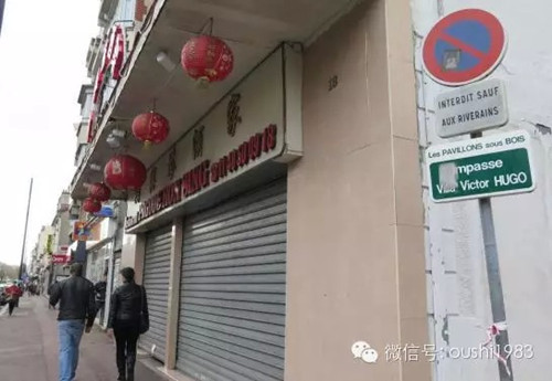 中國(guó)僑網(wǎng)發(fā)生血案的“鴻興塔酒家”,。(法國(guó)歐洲時(shí)報(bào)網(wǎng))