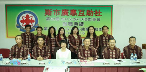 中國僑網(wǎng)中國大使楊健與文萊斯市廣惠互助社理事們合影,。(馬來西亞《詩華日報》)