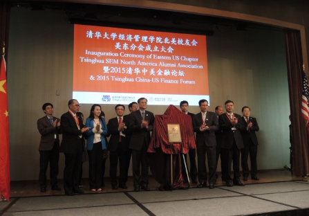 中國僑網(wǎng)清華大學經(jīng)濟管理學院北美校友會美東分會正式成立,,前排左是錢穎一,。(美國《世界日報》/劉大琪 攝)