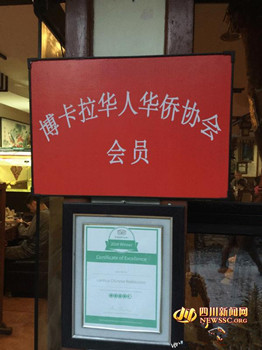 中國僑網(wǎng)博卡拉當(dāng)?shù)氐娜A人華僑協(xié)會(huì)。