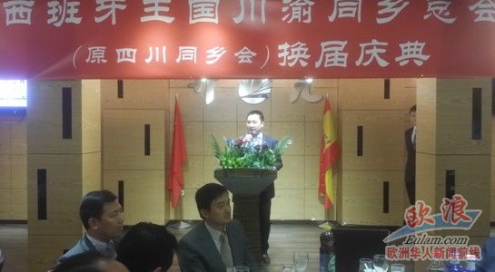 中國僑網川渝同鄉(xiāng)會新任會長賴則昌發(fā)表任職講話,。(西班牙歐浪網)