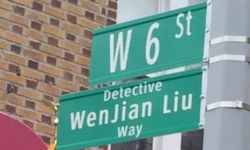 中國僑網(wǎng)布魯克林的“警探劉文健”街道,。(美國中文網(wǎng))