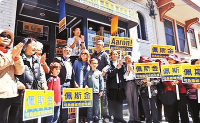 中國僑網(wǎng)佩斯金華埠競選辦公室開張。(美國《世界日報》)