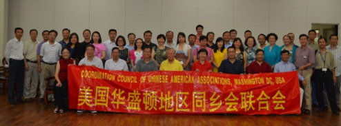大華盛頓同鄉(xiāng)會(huì)聯(lián)合會(huì)代表在第七屆理事會(huì)后合影。(美國(guó)《世界日?qǐng)?bào)》)