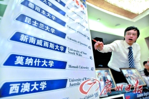海外游學(xué)越來(lái)越熱,一名工作人員在介紹澳大利亞的學(xué)校,。廣州日?qǐng)?bào)記者何波