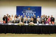 林少毅(前排左四),、馮汝潔(前排左三),、李燦明(前排右四),、朱展倫(前排右三)等共同出席了昨日的發(fā)布會。(加拿大《明報》)