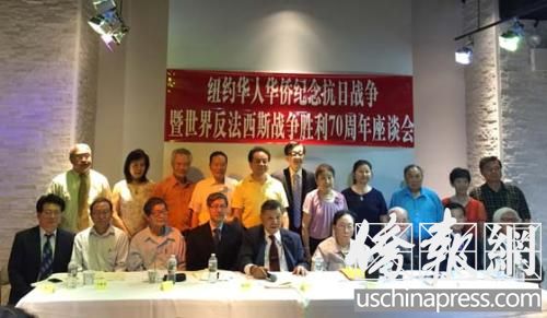 由紐約華人社團(tuán)聯(lián)席會(huì)主辦、美中音樂(lè)家協(xié)會(huì)承辦,、紐約多個(gè)華人社團(tuán)協(xié)辦的“紐約華人華僑紀(jì)念抗日戰(zhàn)爭(zhēng)暨世界反法西斯戰(zhàn)爭(zhēng)勝利70周年”座談會(huì)22日下午在法拉盛的紐約亞太中心舉行,。(美國(guó)《僑報(bào)》/孫瓔姝
