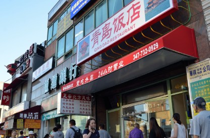 原為旺旺閣的青島飯店被衛(wèi)生局下令關(guān)門。(美國《世界日報(bào)》/朱澤人