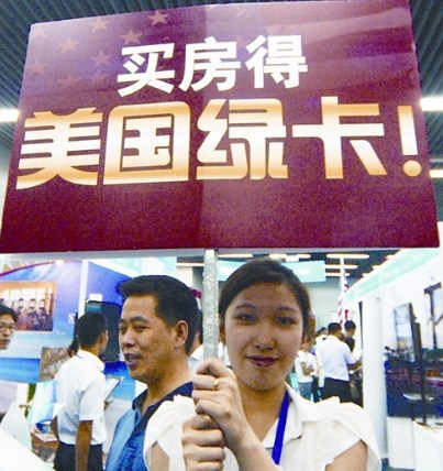 中國不少土豪選擇海外買房,。(參考消息)