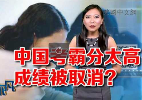 (美國中文網)