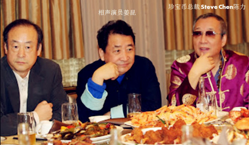 楊子華(左),、姜昆和陳力一起喝酒(來(lái)自珍寶幣微信群)