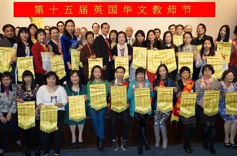與會教師,、代表合影,。(英國中文教育促進會)