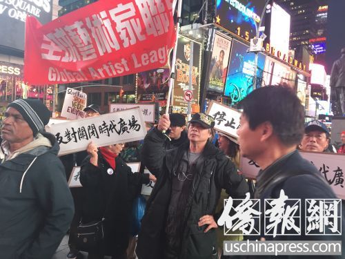 紐約華人街頭藝術(shù)家反對把攤販趕出時報廣場,。(僑報記者林菁攝)