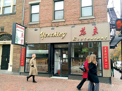 位于哈佛廣場的燕京中餐館已經(jīng)關門,。(美國《星島日報》/李強