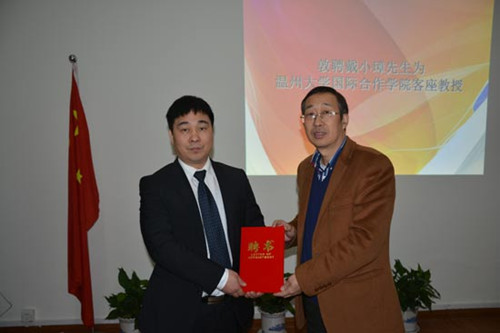 溫州大學(xué)國際合作學(xué)院院長嚴(yán)曉鵬(右)向戴小璋頒發(fā)了聘書