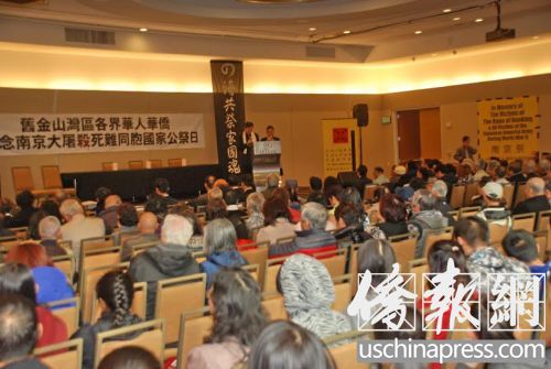 200多位灣區(qū)僑胞參加了南京同胞國家公祭日儀式,。(圖片來自美國《僑報(bào)》)