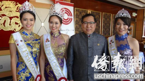 (從左至右)第一公主梁瑩,、皇后曲里,、羅省總商會(huì)主席莊佩源、第二公主曹媚美在新聞發(fā)布會(huì)上合影,。(美國《僑報(bào)》/高睿
