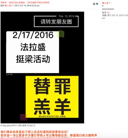 “法拉盛圖書館設(shè)點寄信”活動將在17日開展。(網(wǎng)站截圖)