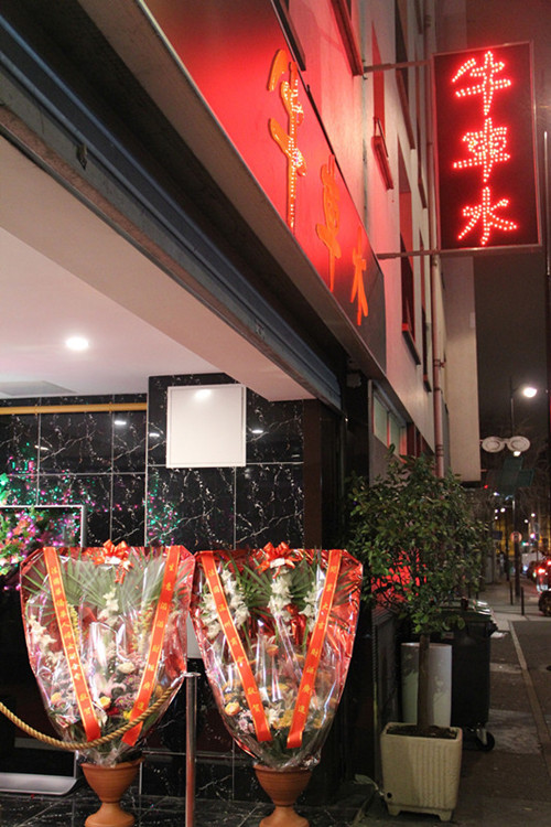 位于巴黎十一區(qū)Orillon街道32號的牛車水大酒樓店招,。(《歐洲時(shí)報(bào)》/魯佳