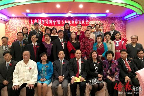美國湖南同鄉(xiāng)會2016聯(lián)誼晚會現(xiàn)場,。