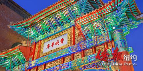 費(fèi)城華埠牌坊,。(美國(guó)《僑報(bào)》)