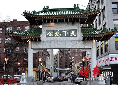 哈里森街口刻著孫文“天下為公”的牌坊,。(美國《僑報》)