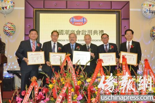 舊金山市長(zhǎng)李孟賢(左3)向潮商會(huì)首長(zhǎng)頒發(fā)聘書(shū)。(美國(guó)《僑報(bào)》)