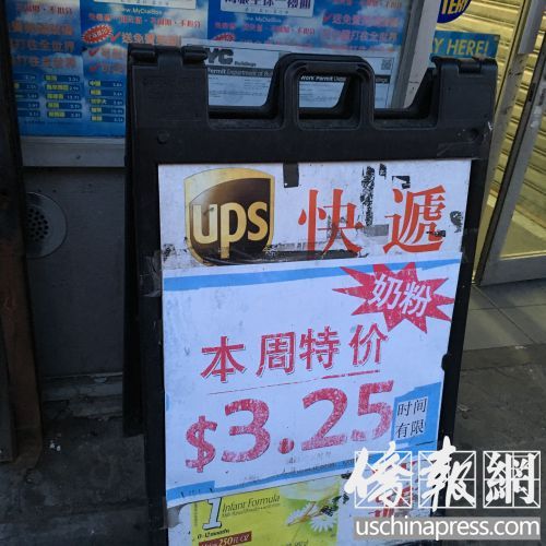 法拉盛緬街有許多這樣華人經(jīng)營的中美快遞公司,。(美國《僑報》/王伊琳