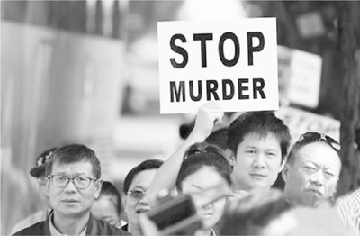 2015年12月15日,參與游行的華僑華人手舉“停止謀殺”標(biāo)語(yǔ)。王欲然攝