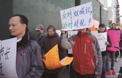 參與示威民眾高舉中文抗議標(biāo)語(yǔ),。(美國(guó)《僑報(bào)》/陳辰